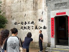 -宏村-南湖书院