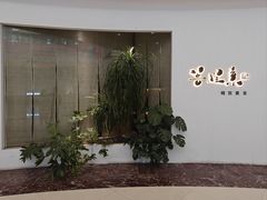 -菩提素素食餐厅(晶郦馆店)