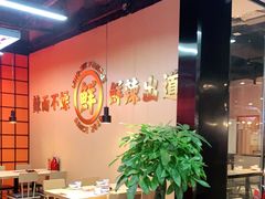 大堂-领蟹祥记·香辣蟹·特色小海鲜(奥体天虹店)
