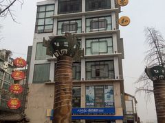 门面-大蓉和(一品天下店)