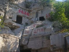 -青州市云门山风景区