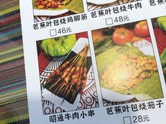 -呐咪傣园·云南菜(石厦店)