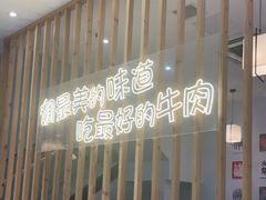 门面-林记潮牛·牛肉火锅(上马墩店)
