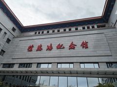 -徐悲鸿纪念馆