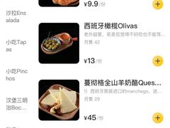-tapas by dos cielos西班牙餐厅(重庆光环购物公园店)