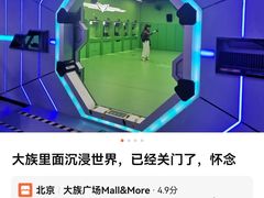 -大族广场Mall&More