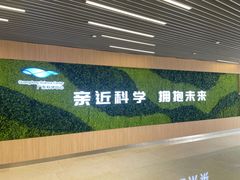 -广东科学中心