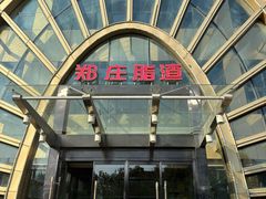-郑庄脂渣海鲜楼(九水路店)
