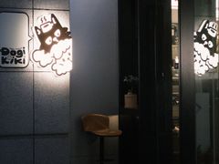 -Dogi&kiki Coffee(中心商务大厦店)