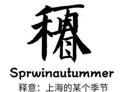 -地锅公社·现炒地锅鸡·地锅鱼·夜宵(罗锦路店)