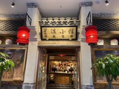 门面-兰溪小馆(首经贸店)