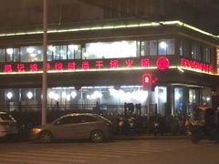 门面-唐闸邵记鸡煲馆