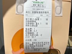 -泽田本家·铜锣烧(TX淮海店)