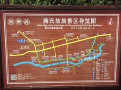 -蒋氏故居