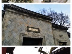 -吴门人家·苏宴宫廷菜(拙政园店)