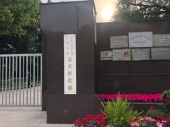 -宋庆龄陵园