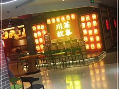 等位区-川菜故事(光谷步行街店)