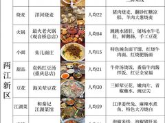 -观音桥步行街