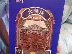 -张学良旧居陈列馆