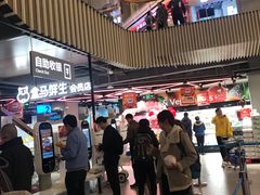 -盒马鲜生(189购物中心店)