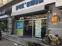 -赛可优数码广告印刷(解放南路店)