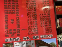 -同利肉燕老铺(澳门路店)