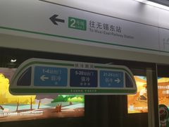 -东林广场(地铁站)