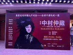 -交通银行前滩31演艺中心