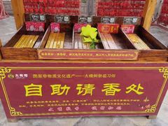 -大槐树寻根祭祖园