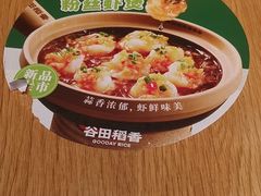 -谷田稻香·砂锅菜(西乡天虹店)