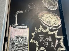 -马三洋芋片(簋街店)