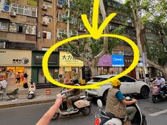 -大力披萨(健康路店)