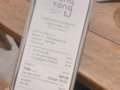 账单-Ongtong Khaosoi Ari Branch
