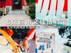 -宣南文化博物馆