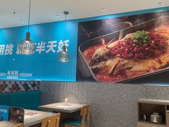 大堂-半天妖烤鱼(中山路店)