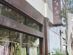 -广州市紫泥堂文化创意园景区