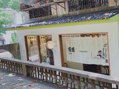 -嘁嘁茶泡饭