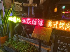 -城墙外BAR