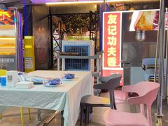 -友记功夫香·人民大排档(红牌楼店)