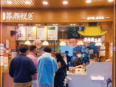 -茶颜悦色(登高路上店)
