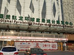 -红星美凯龙(北京北四环店)