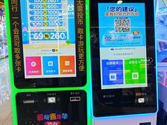 -爱玩嘉年华(江北一店)