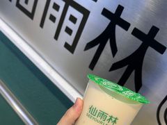 -仙雨林·奶茶鲜果茶(书院巷店)