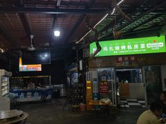 -玛扎烧烤私房菜