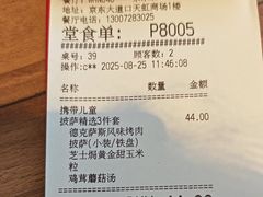 -必胜客(京东天虹店)