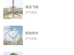 -芜湖方特东方神画