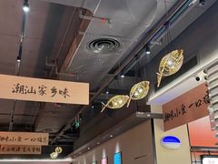 -码头见·潮汕菜(领展中心城店)