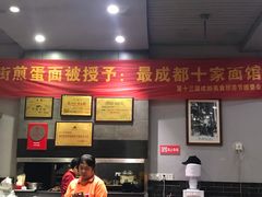 -华兴街煎蛋面(总店)