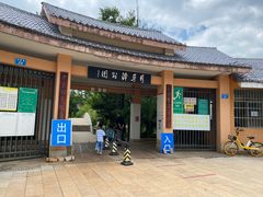 -月牙潭公园