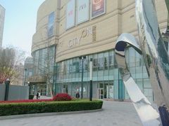 -CityOn熙地港西安购物中心